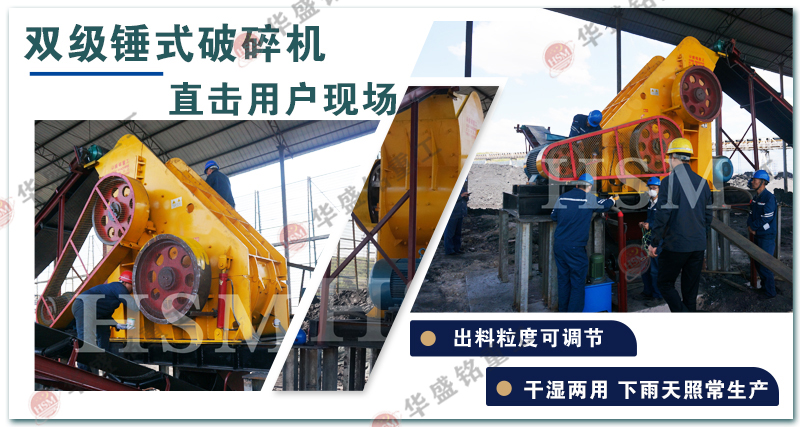 石灰石破碎機(jī) 雙級(jí)破碎機(jī) 石灰石破碎機(jī) 雙級(jí)破碎機(jī)