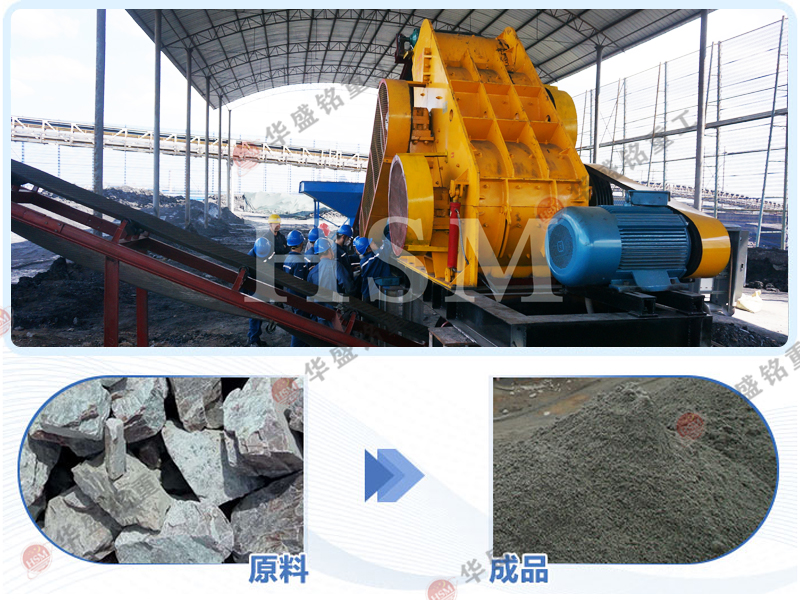 雙級破碎機 礦渣粉碎機