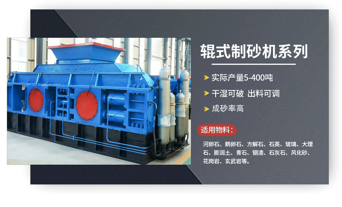 對(duì)輥破碎機(jī)優(yōu)勢