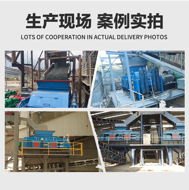 對(duì)輥破碎機(jī)生產(chǎn)現(xiàn)場