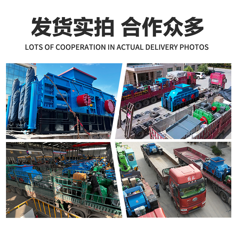 全液壓對輥制砂機發貨現場