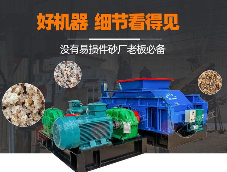 對輥制砂機優勢 對輥制砂機優勢