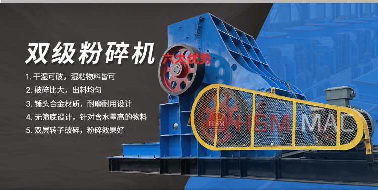 雙級無篩底粉碎機，雙級破碎機機廠家，雙級粉碎機價格，雙級錘式破碎機