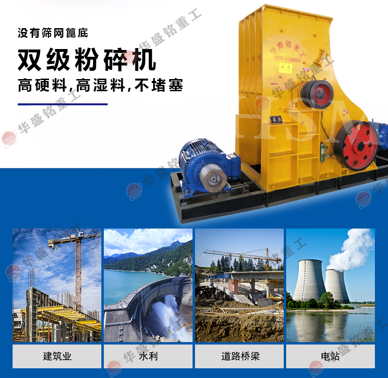 雙級(jí)無篩底粉碎機(jī)，雙級(jí)破碎機(jī)廠家，雙級(jí)錘式破碎機(jī)價(jià)格